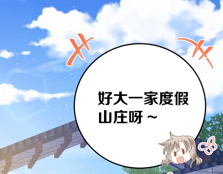 第23话 出发！合宿旅行！82