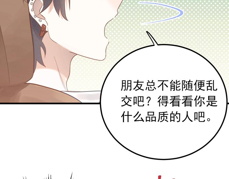 第5话 朋友20