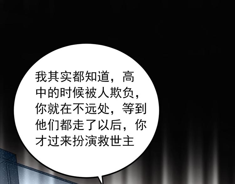 最终话 想和喜欢的人在一起！84