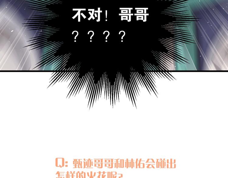 第15话 甄迹....哥哥？？116