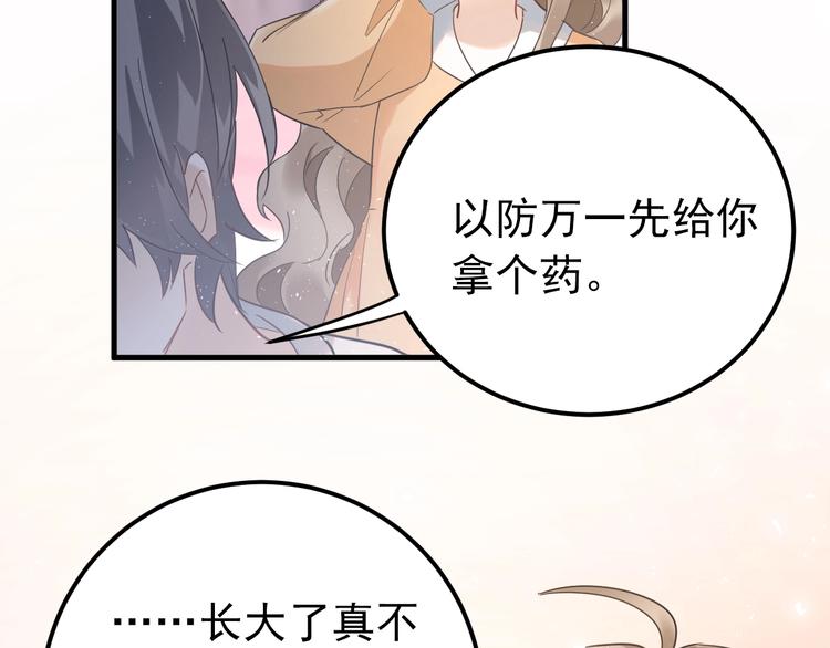 第21话 这样的报应，真的对吗57