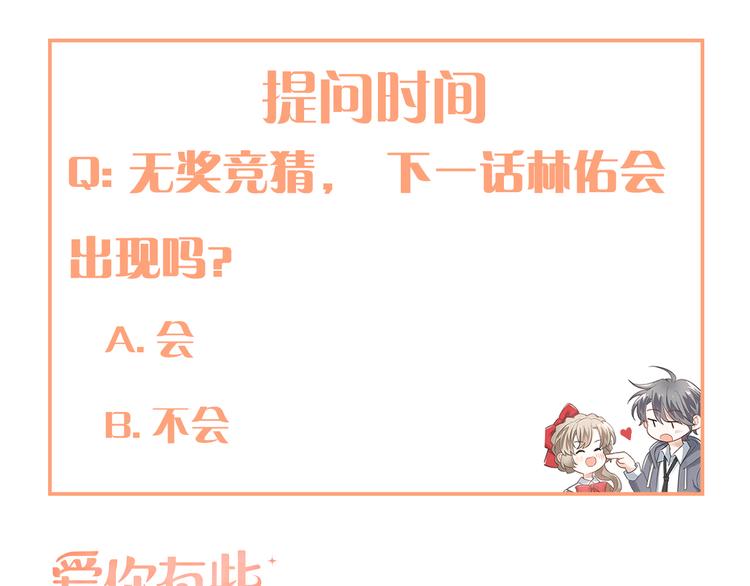 第42话 扭曲的爱82