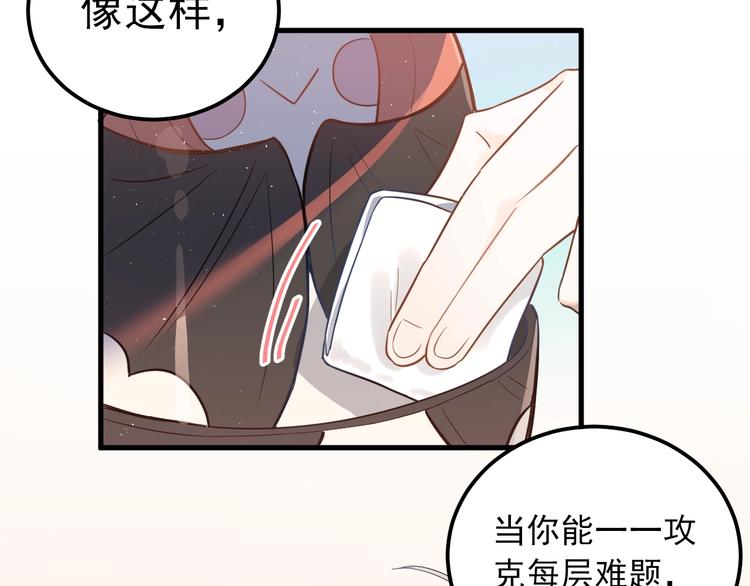 第3话 套娃计划11