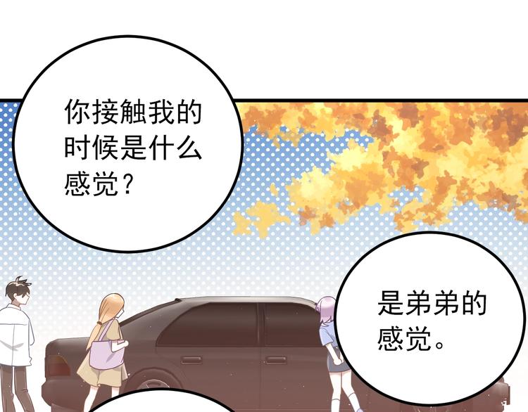 第4话 弟弟的感觉？84