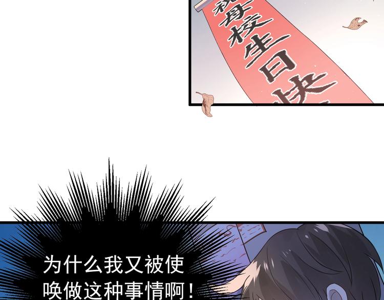 第9话 套娃计划第二步！56