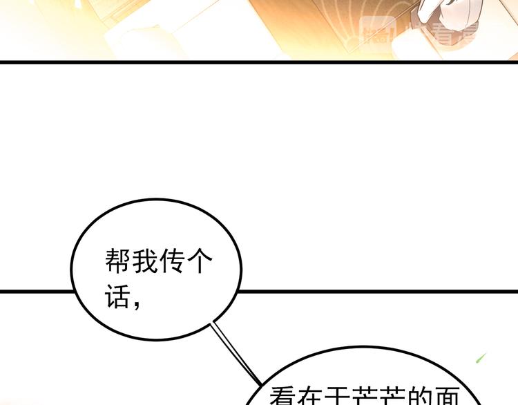 第35话 我比想象中更了解你39