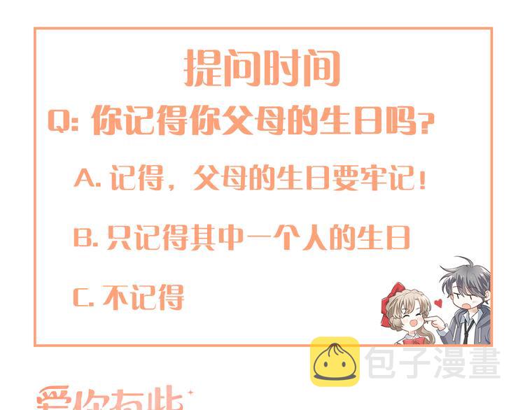 第35话 我比想象中更了解你105