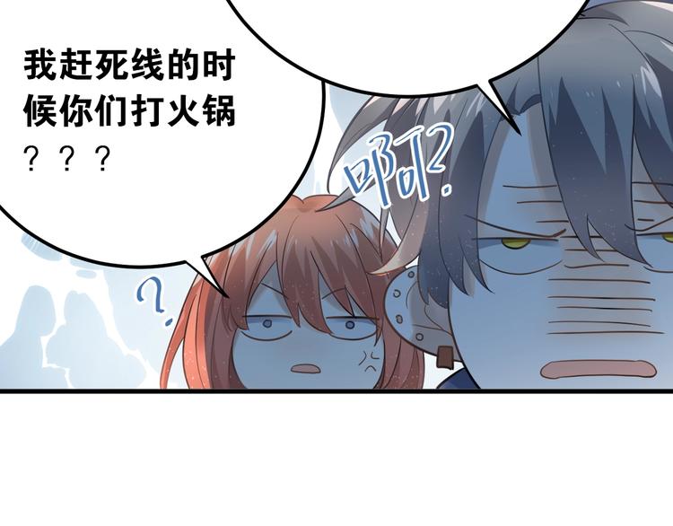 第20话 为什么你会有这些！？20