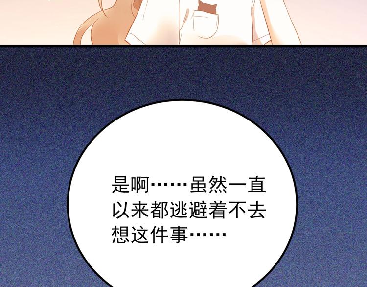 第24话 只有我，会一直陪着你94