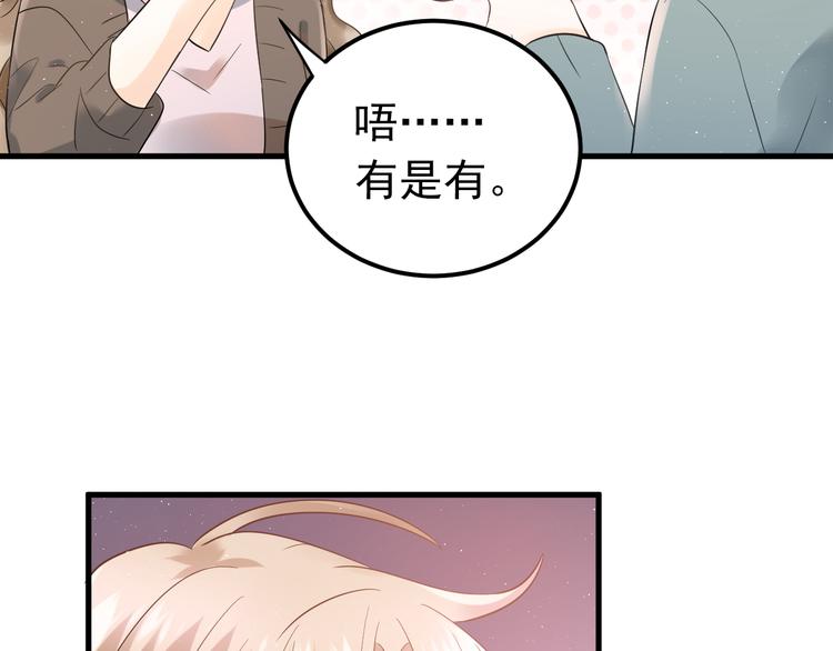 第31话 前进吧，芒芒！49