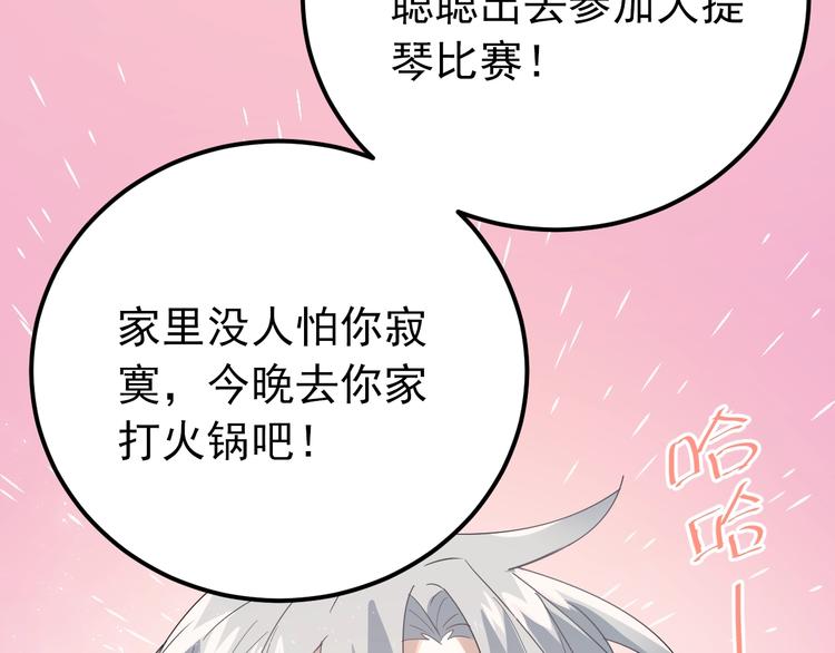 第20话 为什么你会有这些！？17