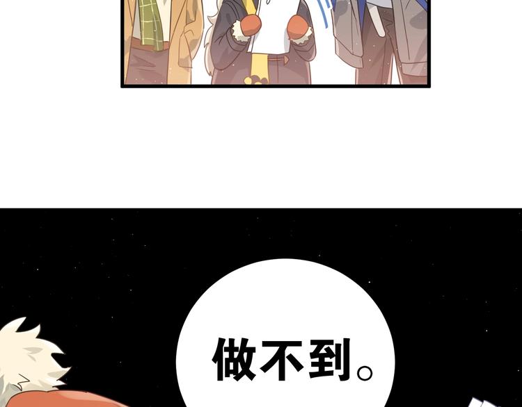 第9话 套娃计划第二步！88