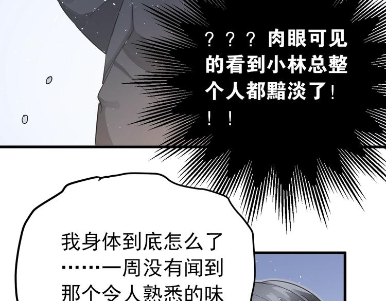 第16话 失落感107