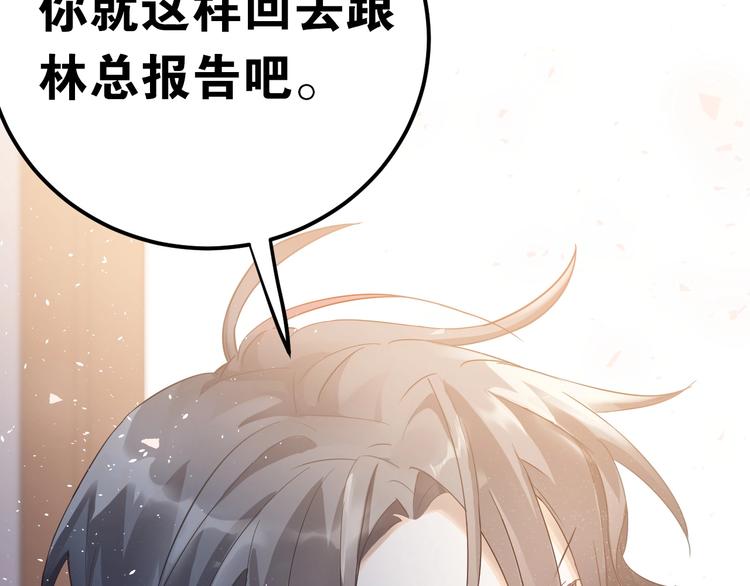 第17话  甄迹的挑唆118