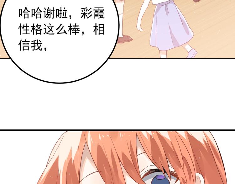 第8话 一起大改造吧！24
