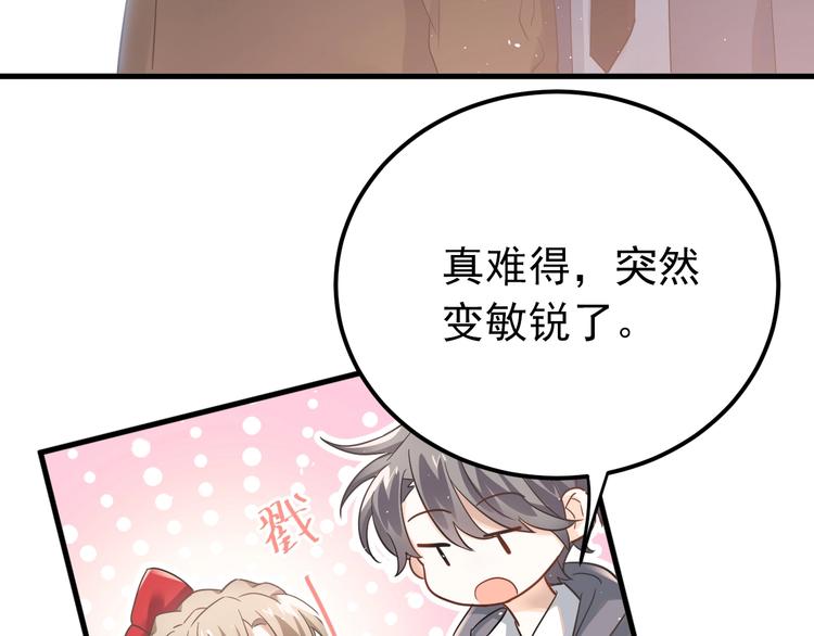 第19话 背不背锅，这重要吗？27