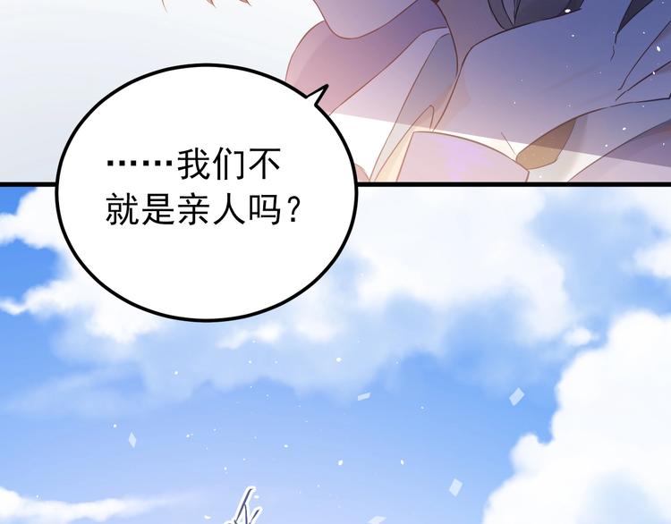 第25话 是王子，还是变态？74