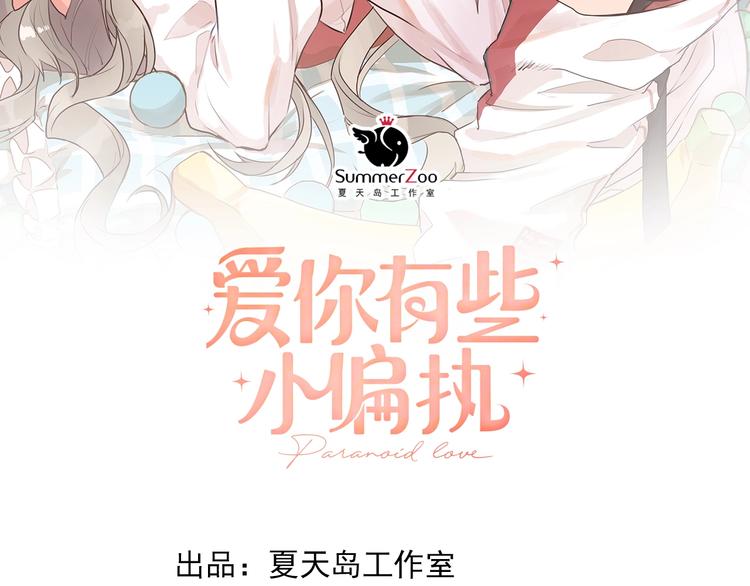 第19话 背不背锅，这重要吗？4