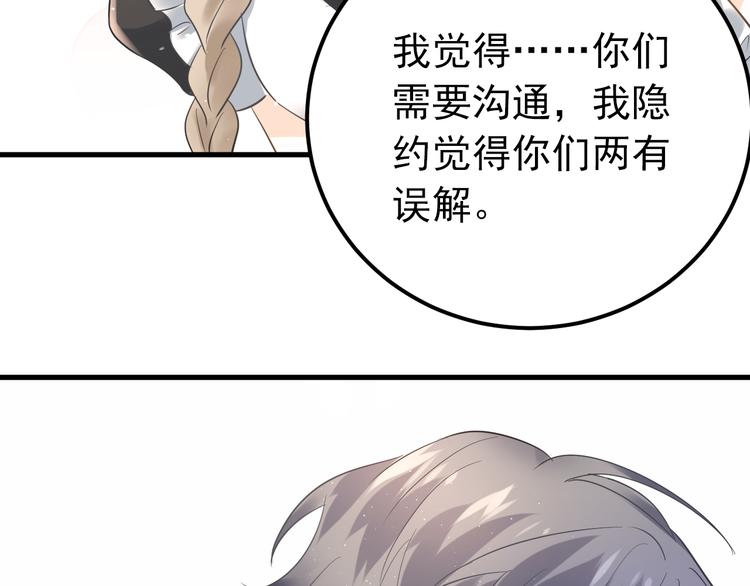 第34话 林佑机智的被困生活87
