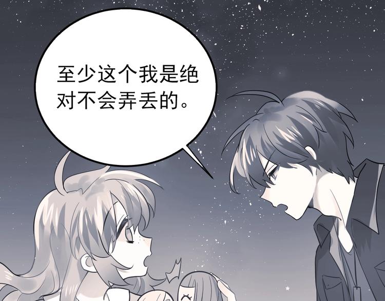 第3话 套娃计划0