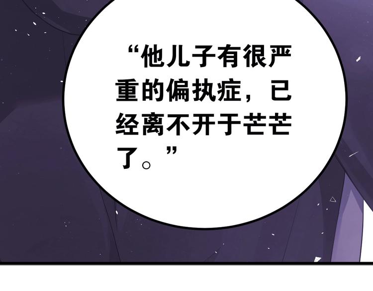 第18话 美妆社2