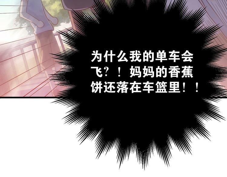 第1话 女神变衰神？！96