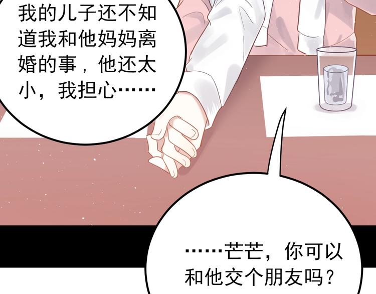 第2话 我和你的初见106