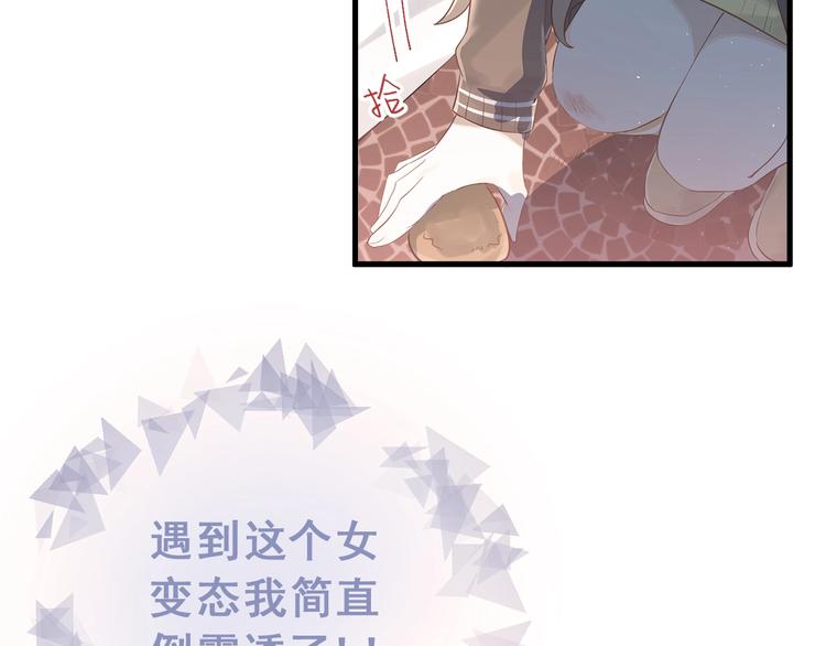 第1话 女神变衰神？！232
