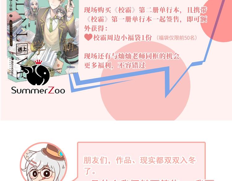 第9话 套娃计划第二步！93