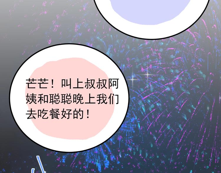 番外 你最可爱了65