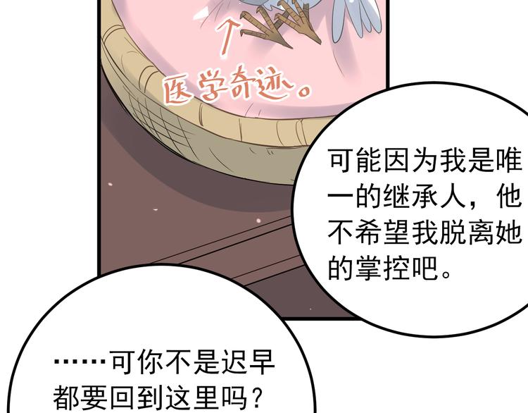 第34话 林佑机智的被困生活83