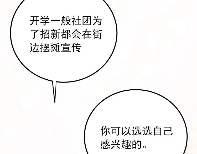 第18话 美妆社7