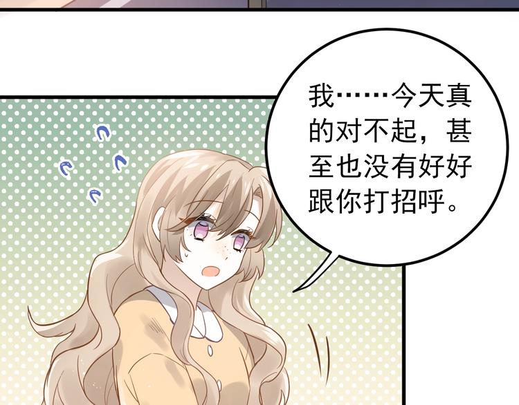 第2话 我和你的初见67