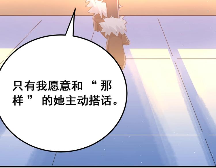 第11话 自大的友情74