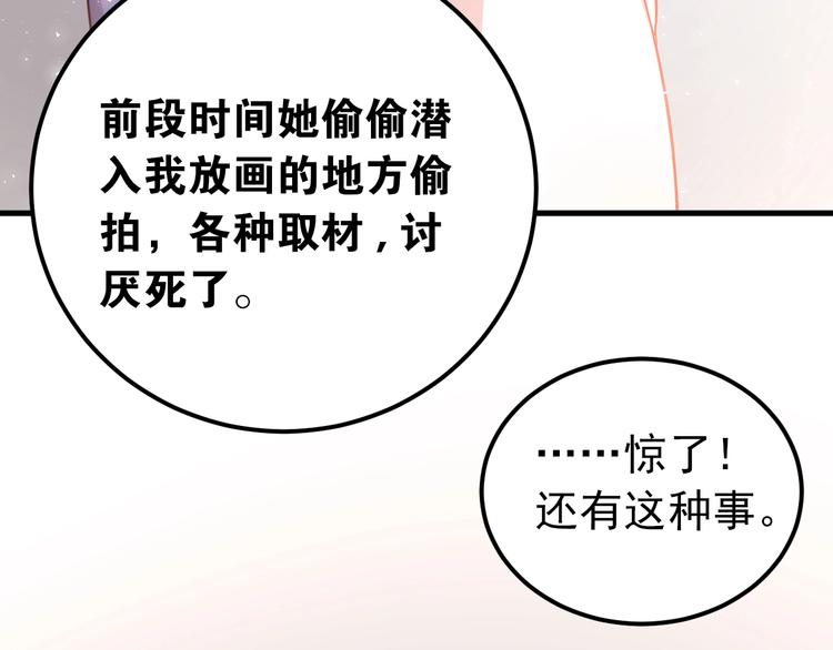 第20话 为什么你会有这些！？101