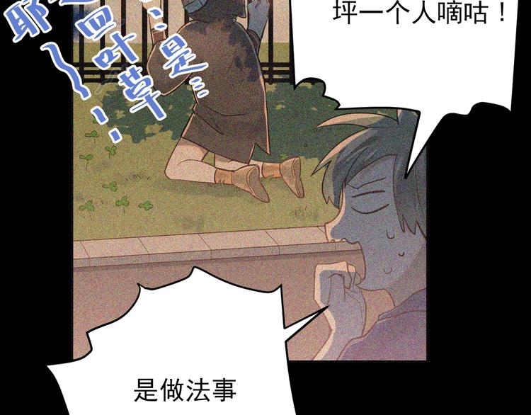 第1话 女神变衰神？！79