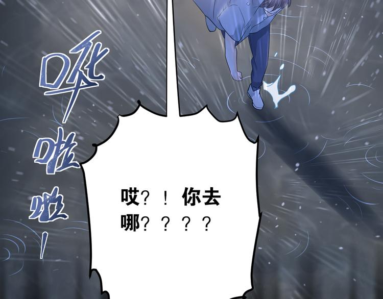 第38话 原来是你？！28