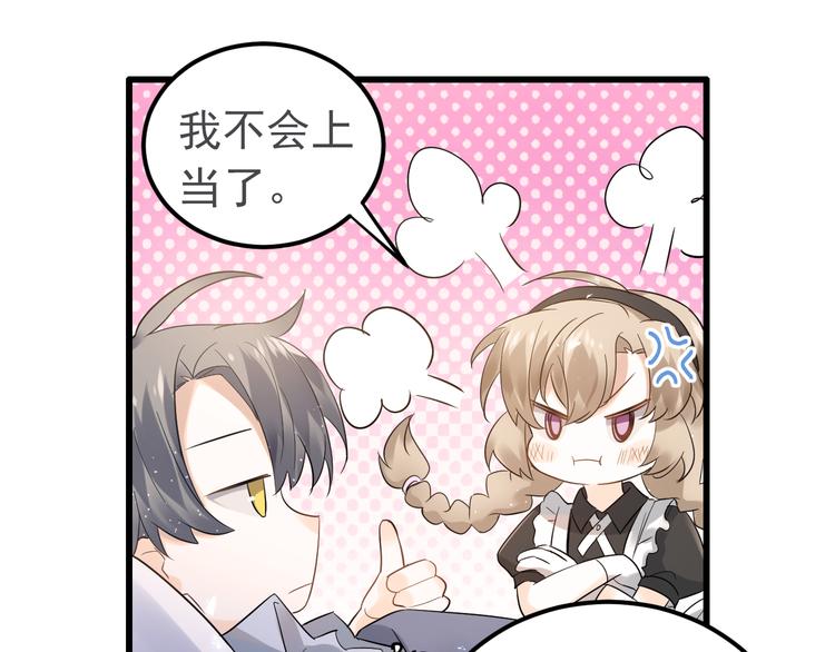 第34话 林佑机智的被困生活10