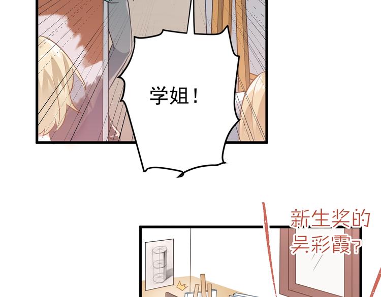 第7话 朋友不是交换来的98