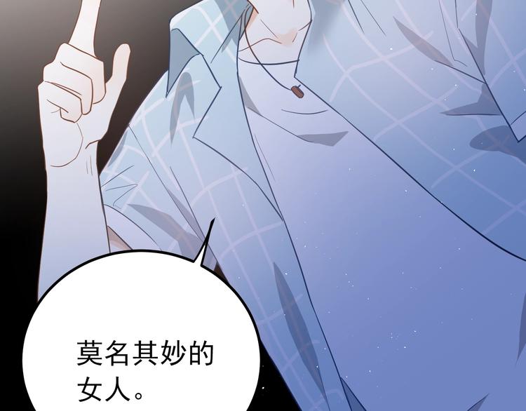 第8话 一起大改造吧！54