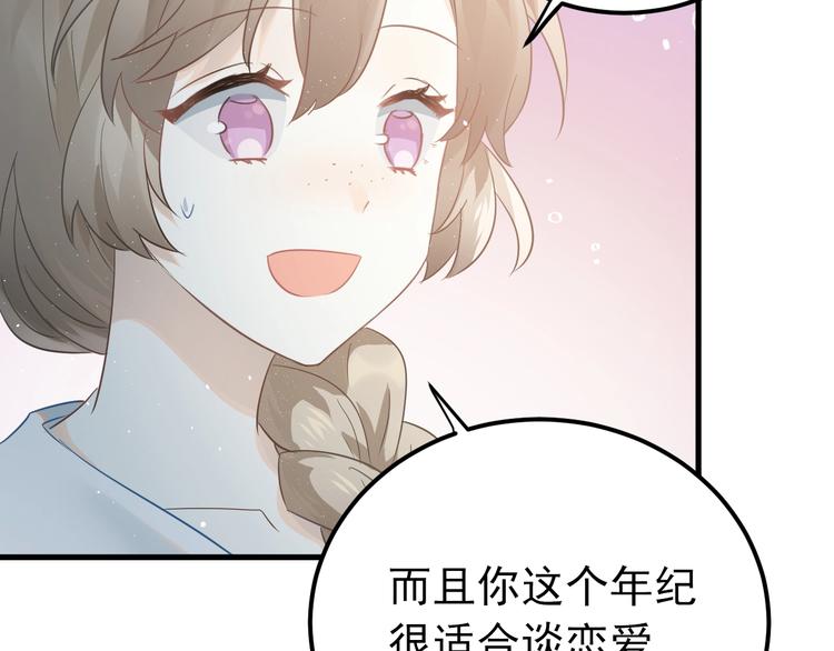 第25话 是王子，还是变态？71