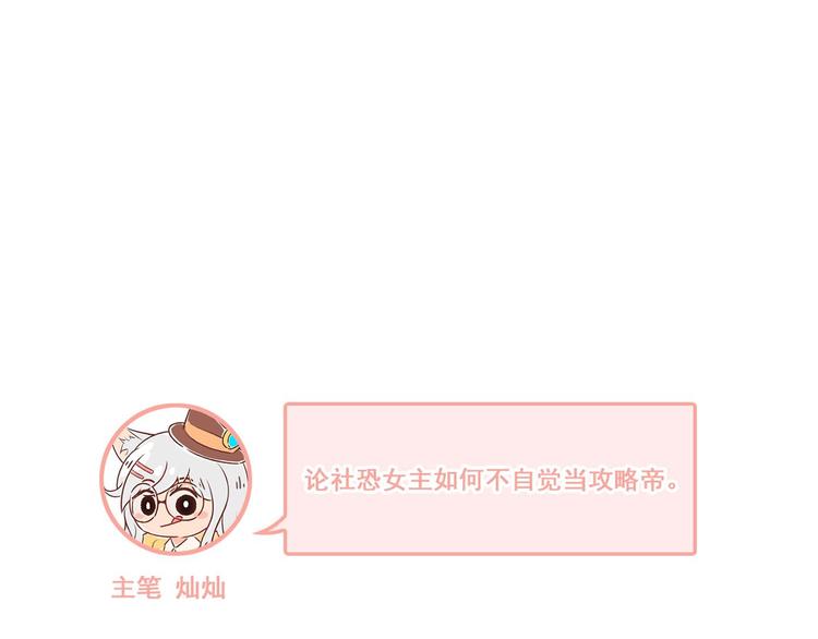 第6话 不惜代价地守护111