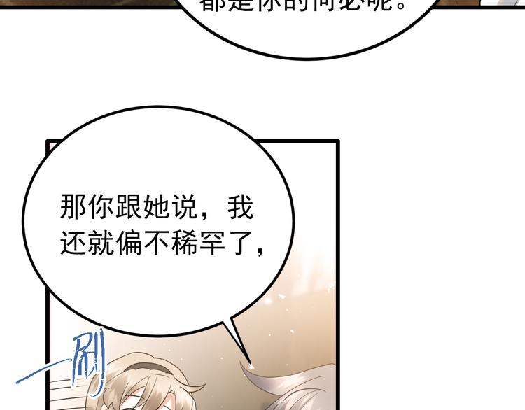 第35话 我比想象中更了解你43
