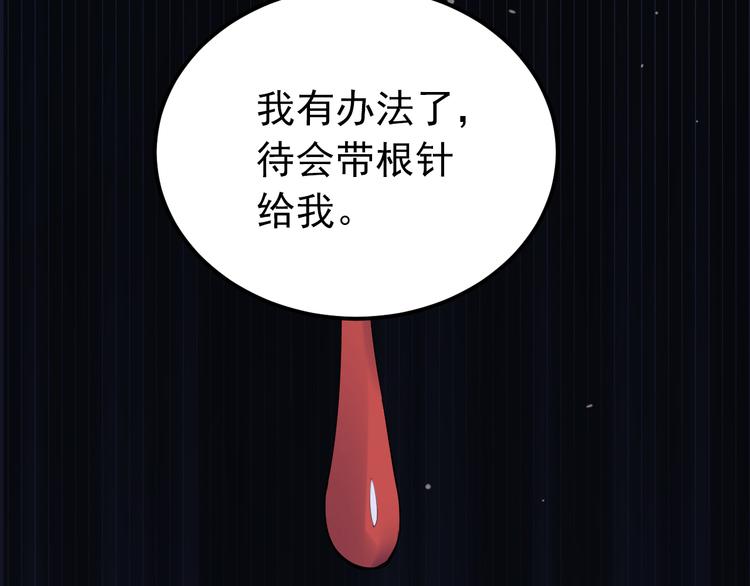 第32话 想见你！29