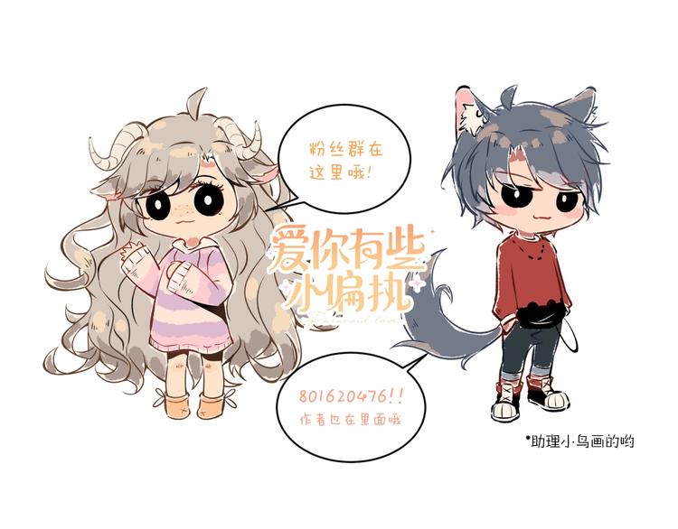 第7话 朋友不是交换来的112
