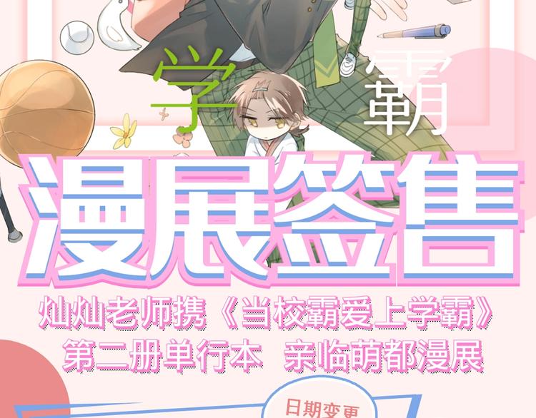 第10话 林佑穿女装？！98