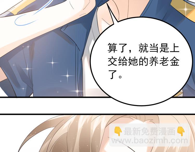 第36话 改造成功？68