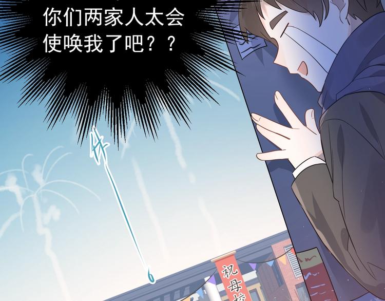 第9话 套娃计划第二步！57