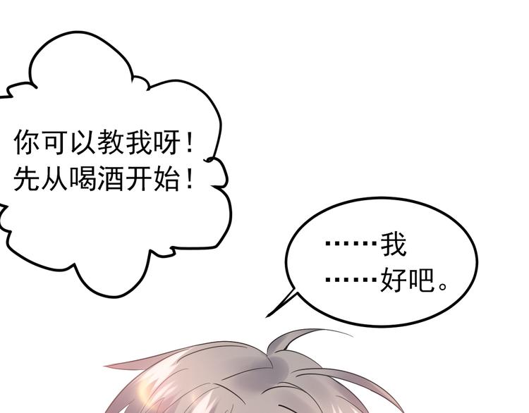 第43话 亲密接触45