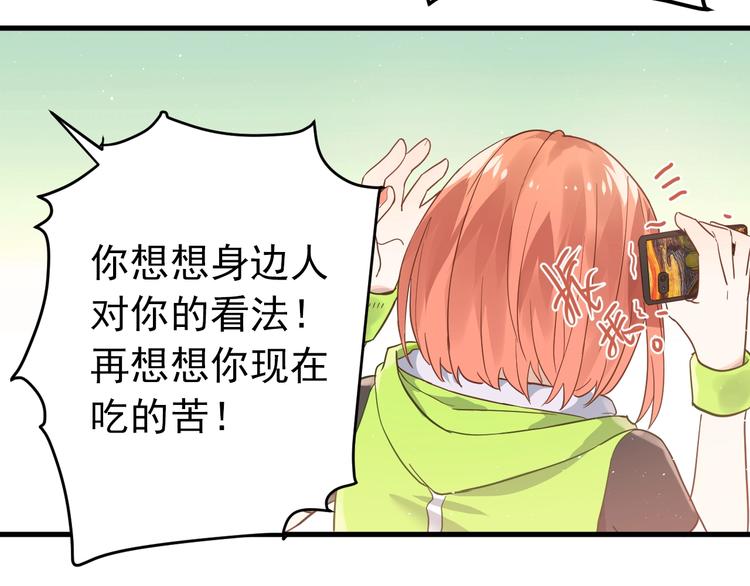第7话 朋友不是交换来的81